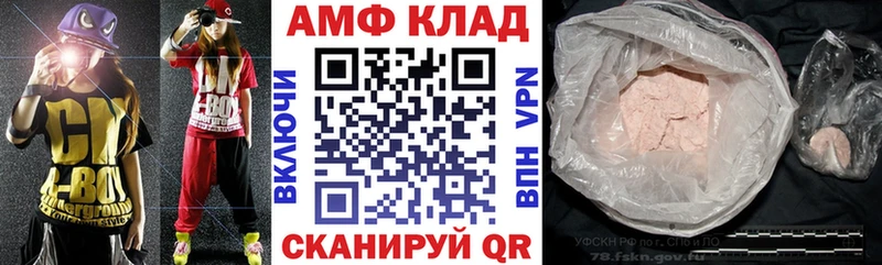 купить закладку  Яблоновский  Амфетамин Premium 