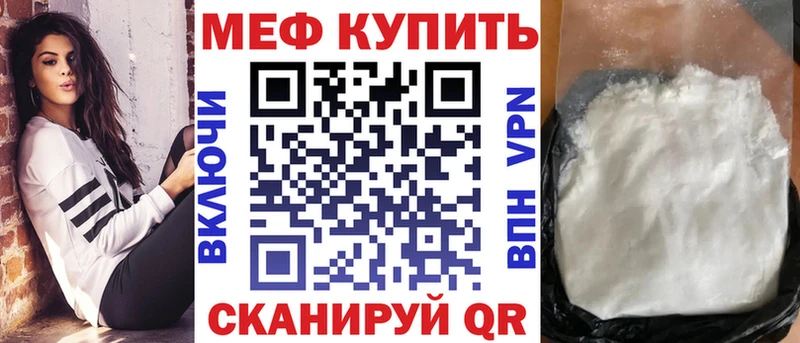 сколько стоит  Яблоновский  МЕФ мяу мяу 