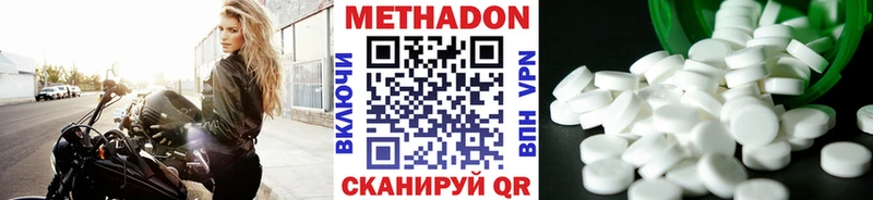 Метадон VHQ  Яблоновский 