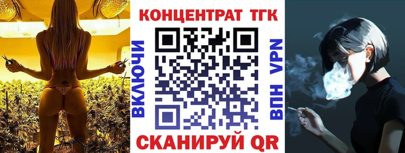 blacksprut ссылки  Яблоновский  ТГК концентрат 